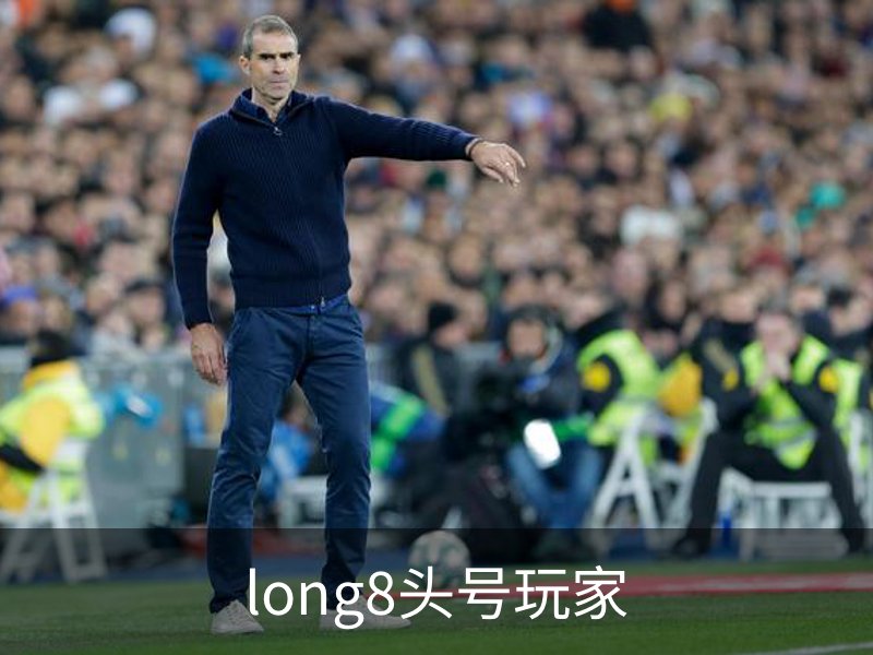 long8头号玩家介绍